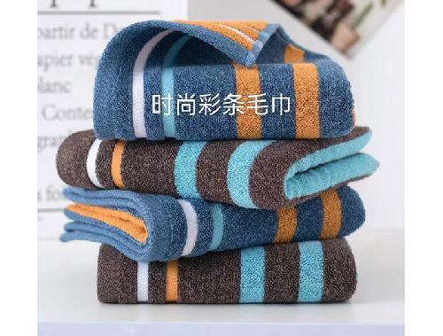 時(shí)尚彩條毛巾